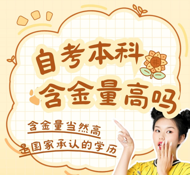 2026年学历提升报名入口官网汇总:自考/成考/国开哪个更适合你?